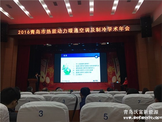 沃富新能源杜富昌进行演讲 沃富新能源杜富昌进行演讲