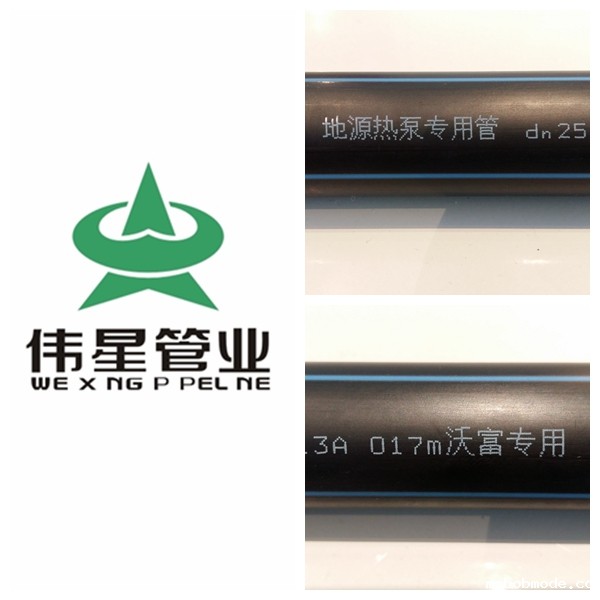 沃富别墅世界杯48队赛制规则系统订制管件，沃富新能源